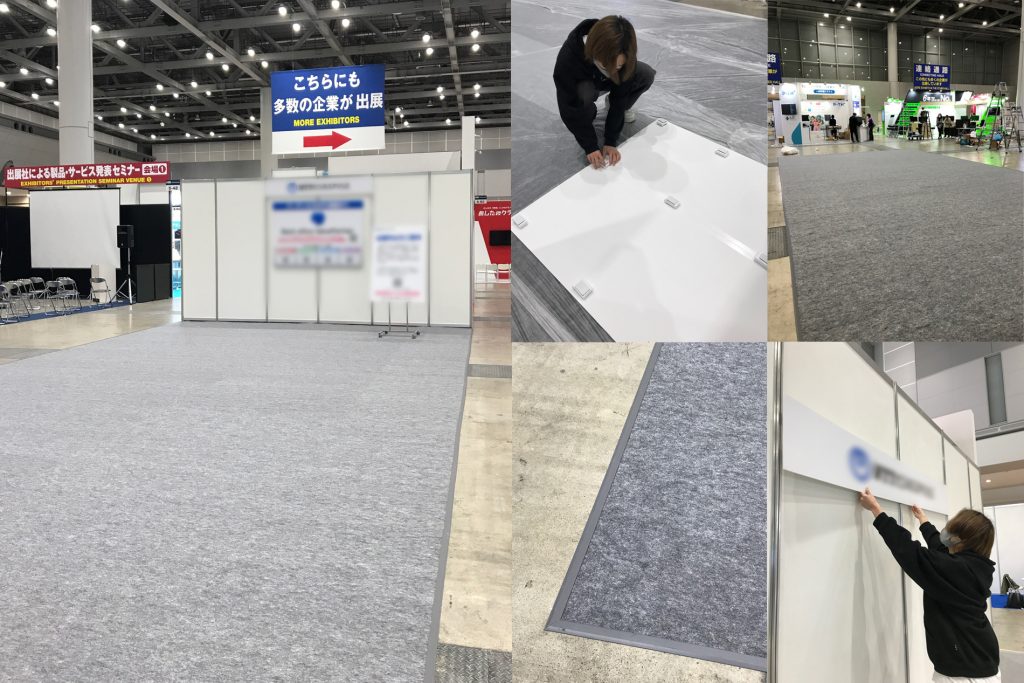 パンチカーペットの施工