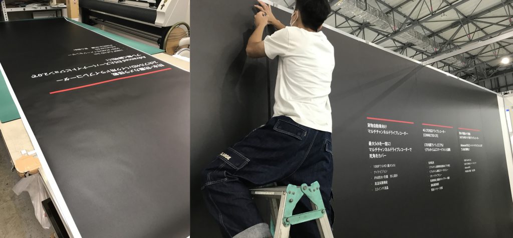 展示会の壁面装飾を担当しました