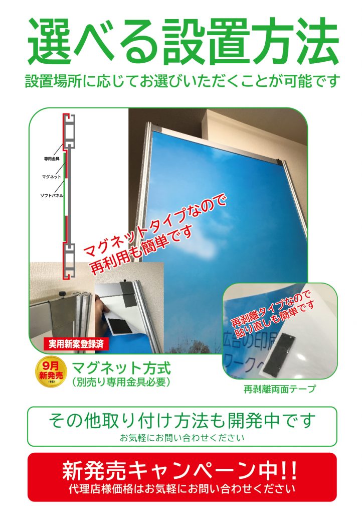 簡単、綺麗、丸めて持ち運びできる展示会ソフトパネル