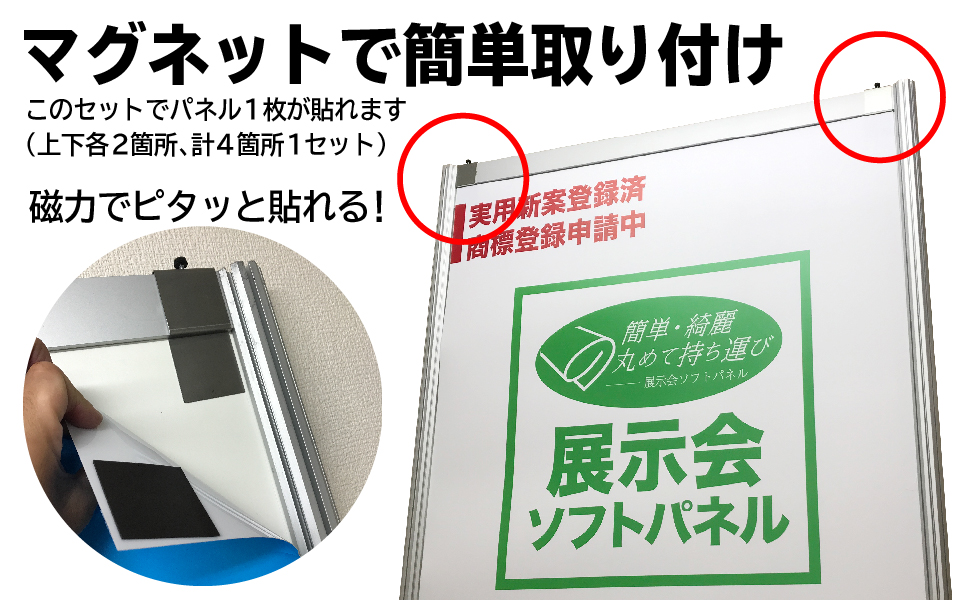 マグネットシートの磁力でピッタっと貼れます