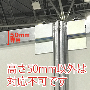 ハリ50mm専用です