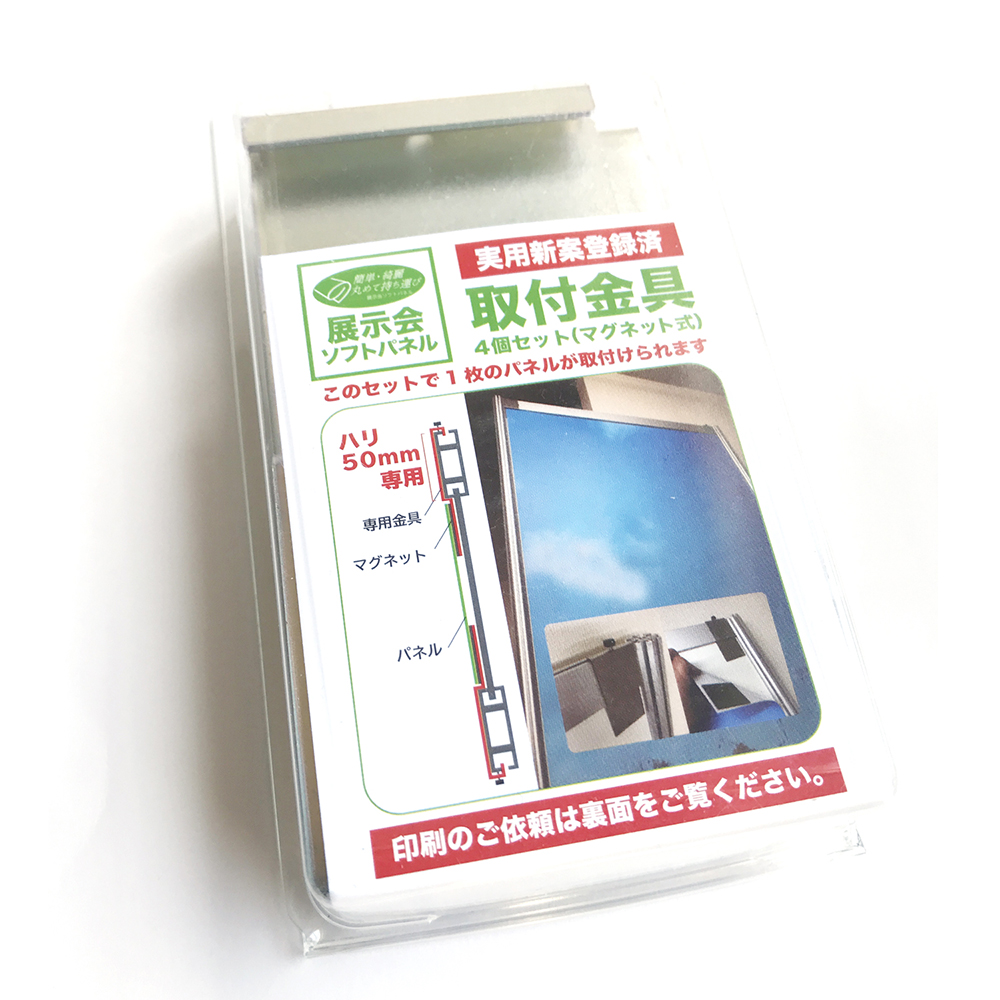 展示会の装飾パネルをマグネットシートで貼り付けできるアイテム