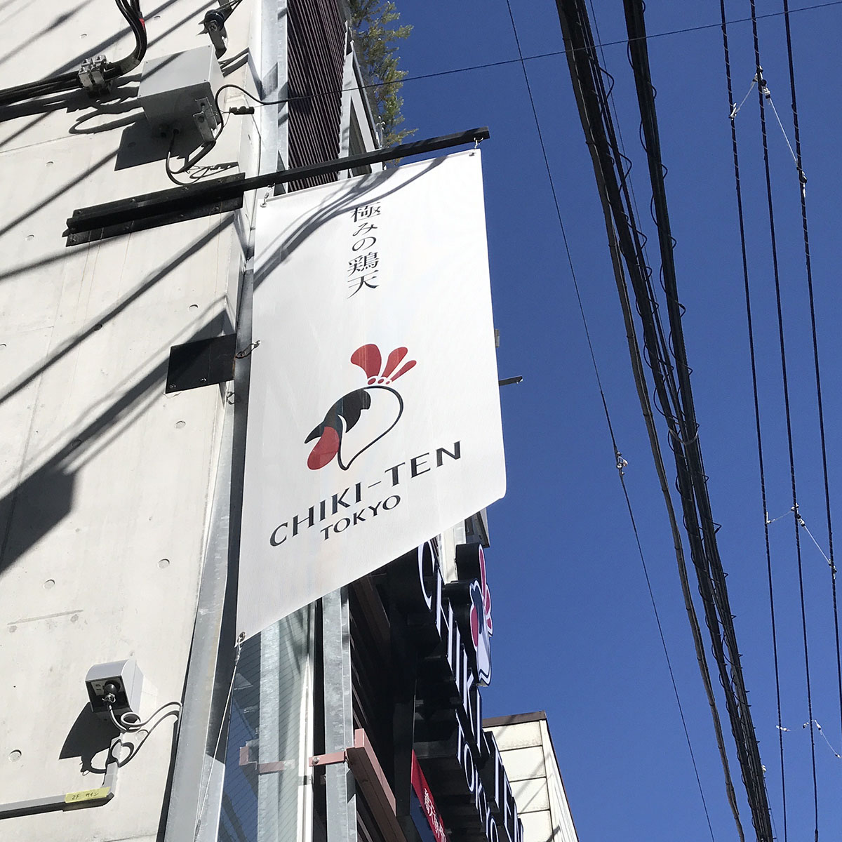 メッシュターポリンのタペストリー施工