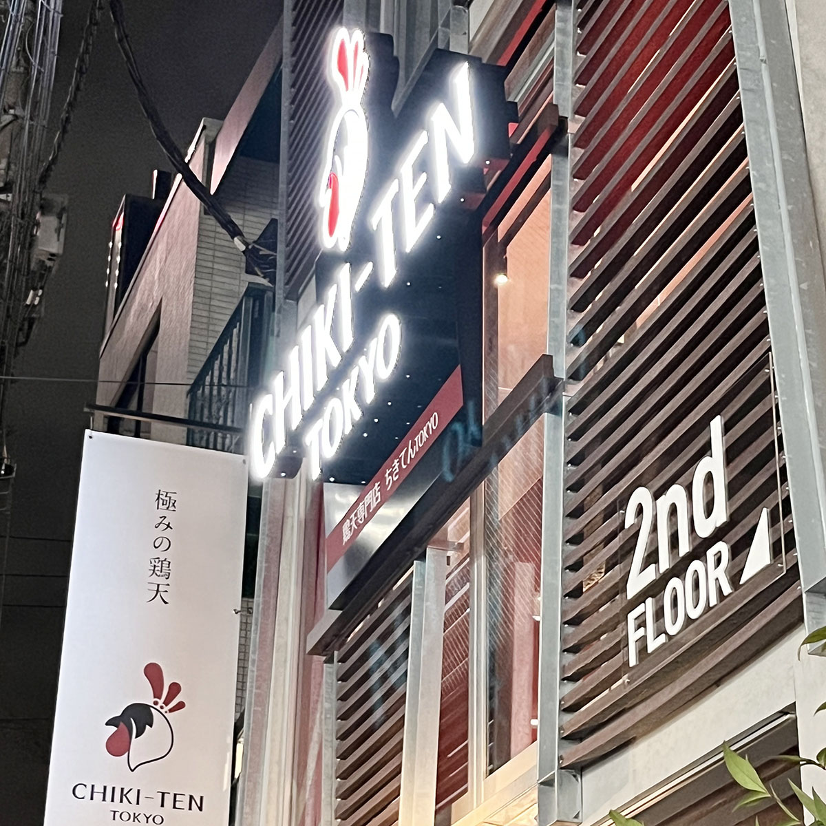 ちきてんTOKYOの看板施工