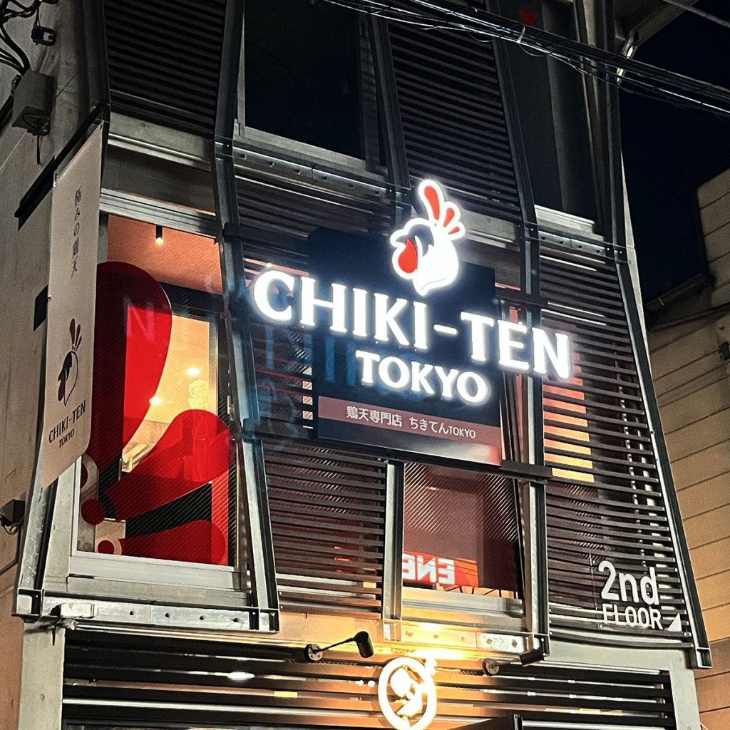ちきてんTOKYOの看板施工
