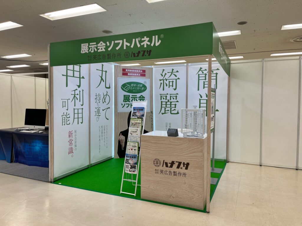 ハナブサがpage2023に出展しました