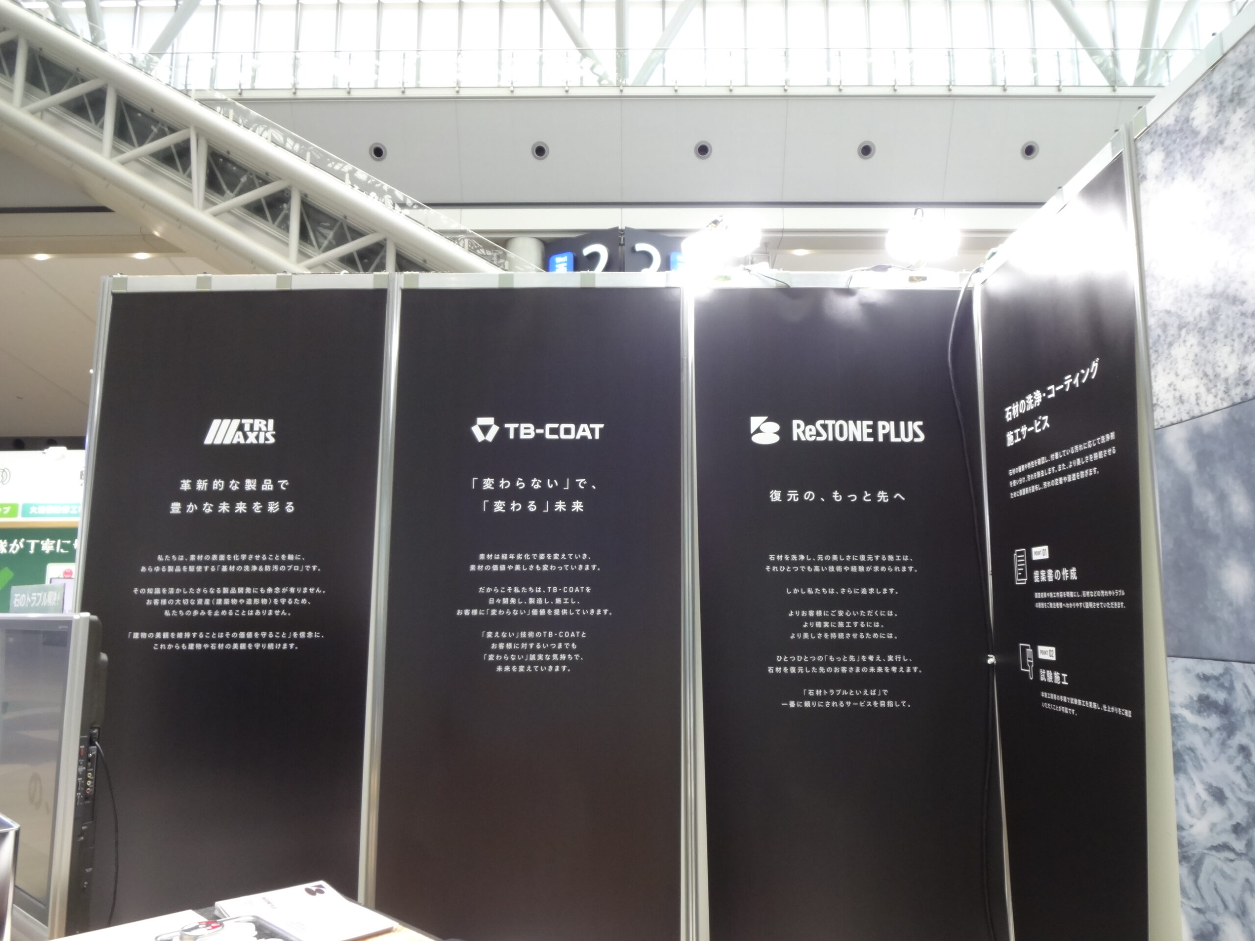 展示会ソフトパネルの実績紹介です